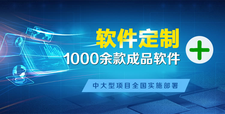 进贤软件开发